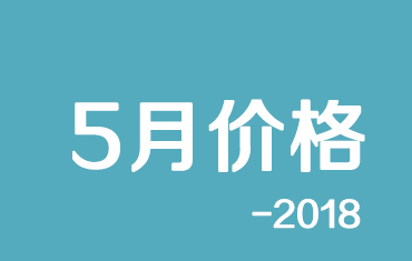 寶鋼股份碳鋼板材2018年5月份國(guó)內(nèi)期貨銷(xiāo)售價(jià)格調(diào)整的公告